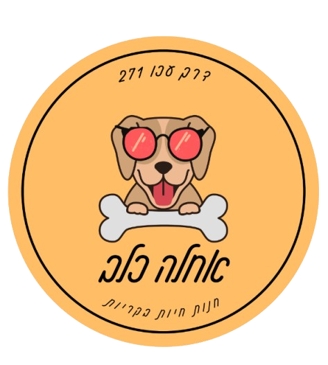 אחלה כלב